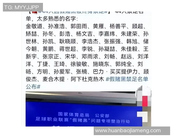 禁赛风波中的足球明星：他们为何无法登场的背后真相揭秘