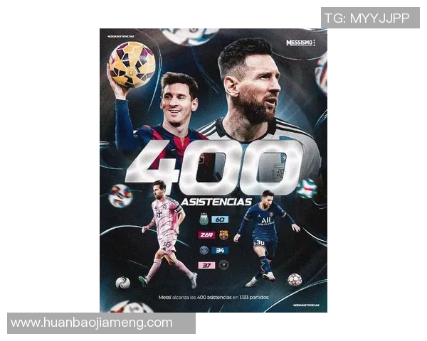 阿根廷足球传奇：梅西引领的辉煌岁月与未来挑战